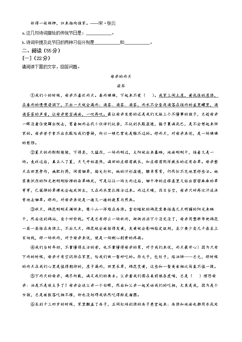 2022年安徽省合肥市肥西县中考一模语文卷及答案（文字版）03