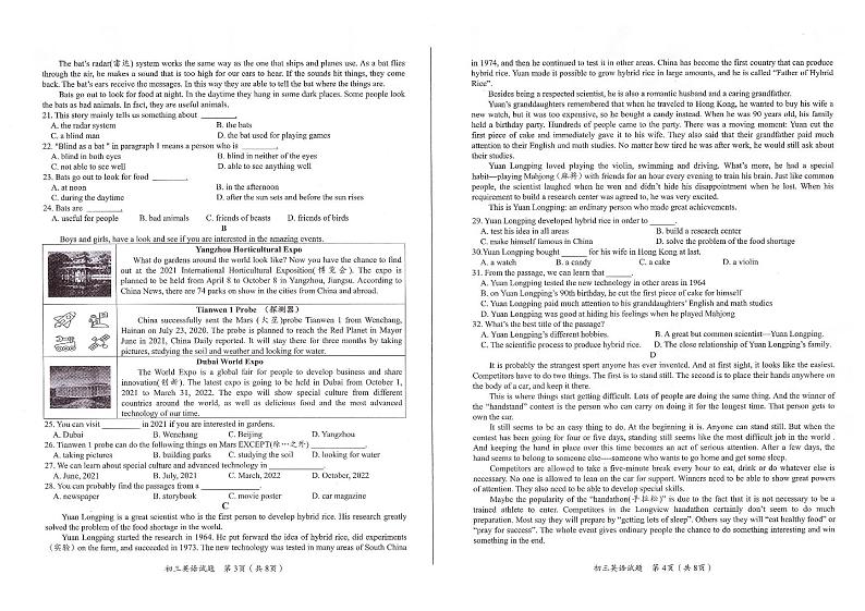 2022年四川省资阳市安岳县九年级第一次诊断考试英语卷及答案（图片版）02