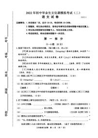 2022唐山路南二模语文试卷及答案