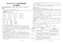 2022年新疆昌吉州中考一模语文卷及答案（图片版）