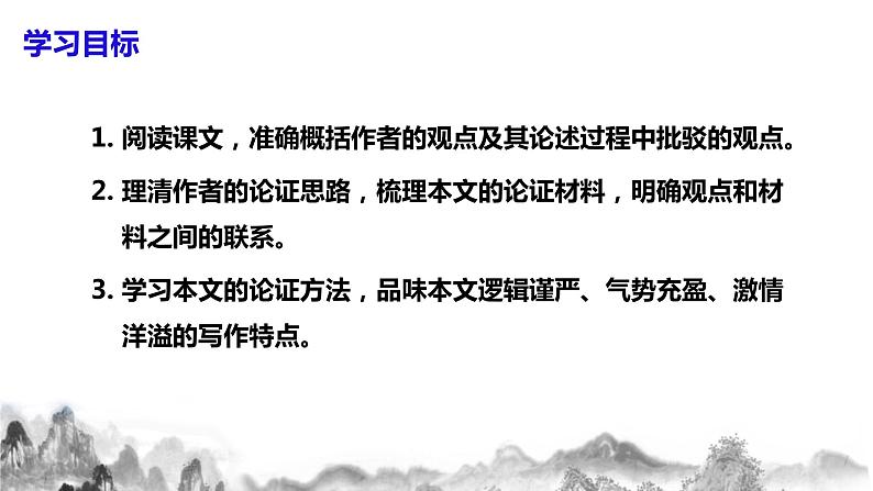 第21课《创造宣言》课件+教案04