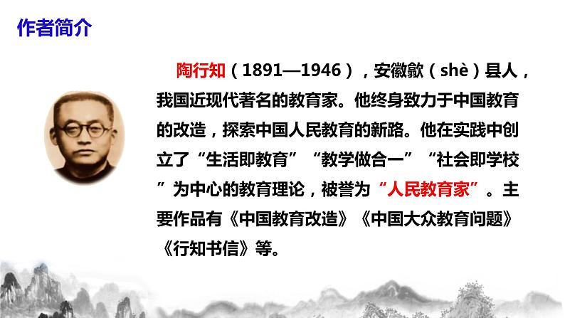 第21课《创造宣言》课件+教案05