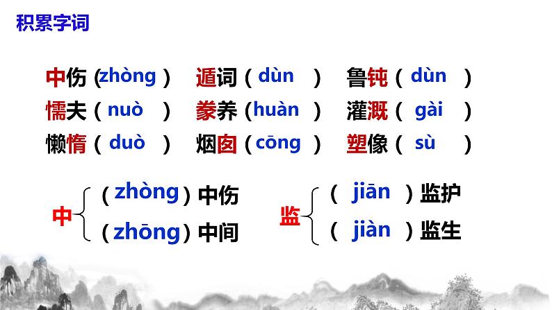 第21课《创造宣言》课件+教案07