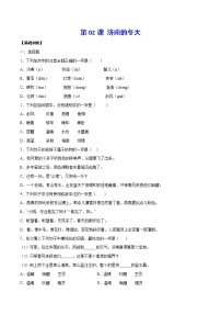 初中语文人教部编版七年级上册2 济南的冬天同步测试题