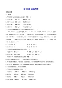 初中语文人教部编版七年级上册雨的四季同步训练题