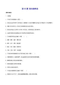 语文七年级上册5 秋天的怀念复习练习题