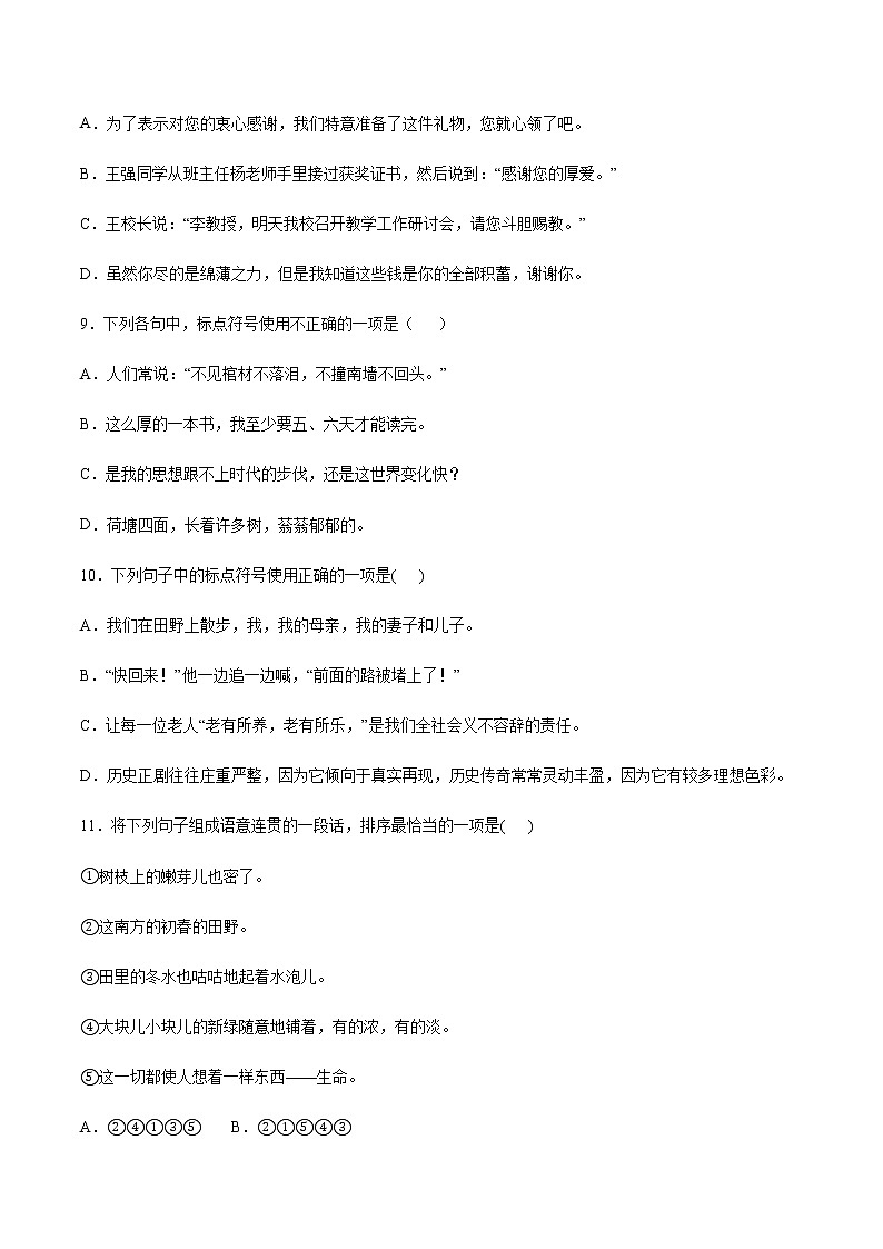 第06课 散步(提升训练)-2021-2022学年七年级语文上册“基础+提升”考点专项训练（部编版）03