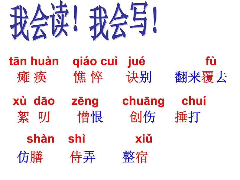 第5课《秋天的怀念》课件（共27张PPT）2022—2023学年部编版语文七年级上册第5页