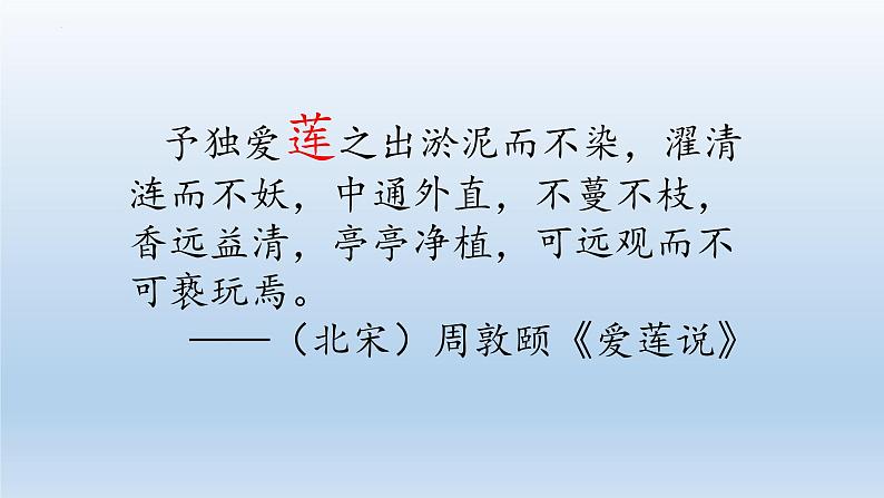 第15课《驿路梨花》课件（27张PPT）2021-2022学年部编版语文七年级下册第1页