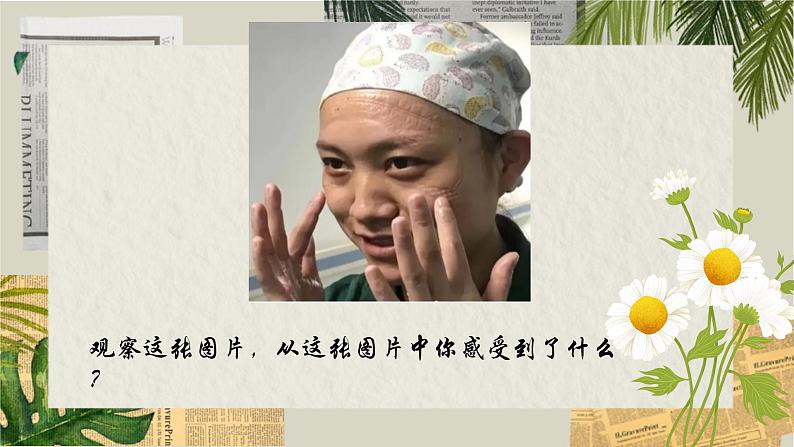 第三单元写作《抓住细节》课件（共21张PPT）2021—2022学年部编版语文七年级下册第2页