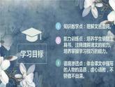 第13课《卖油翁》课件（共26页）2021-2022学年部编版语文七年级下册