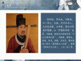 第13课《卖油翁》课件（共26页）2021-2022学年部编版语文七年级下册