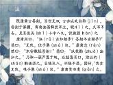 第13课《卖油翁》课件（共26页）2021-2022学年部编版语文七年级下册
