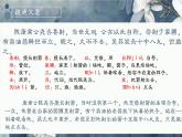 第13课《卖油翁》课件（共26页）2021-2022学年部编版语文七年级下册