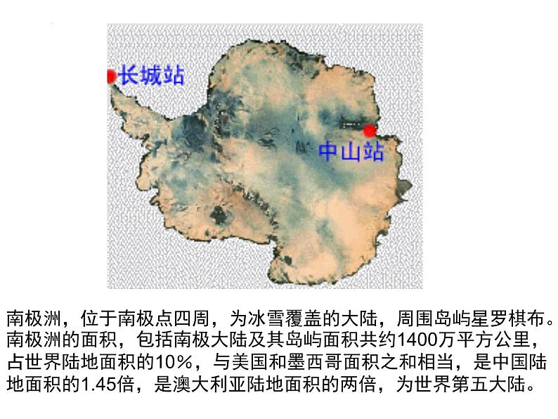 第22课《伟大的悲剧》课件（共48页）2021-2022学年部编版语文七年级下册第5页