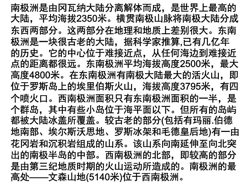 第22课《伟大的悲剧》课件（共48页）2021-2022学年部编版语文七年级下册第6页