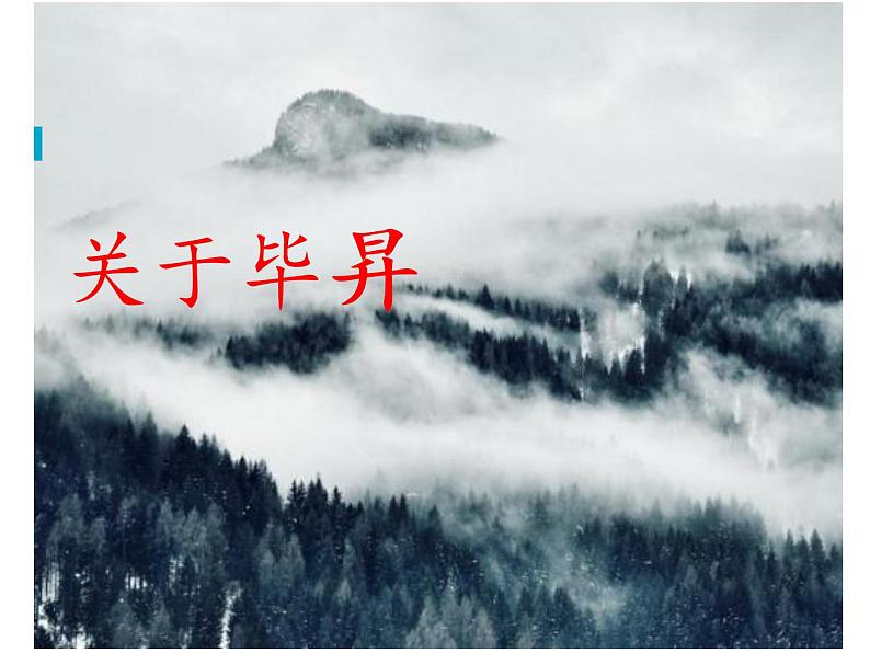 第25课《活板》课件（共32张PPT）2021—2022学年部编版语文七年级下册第4页