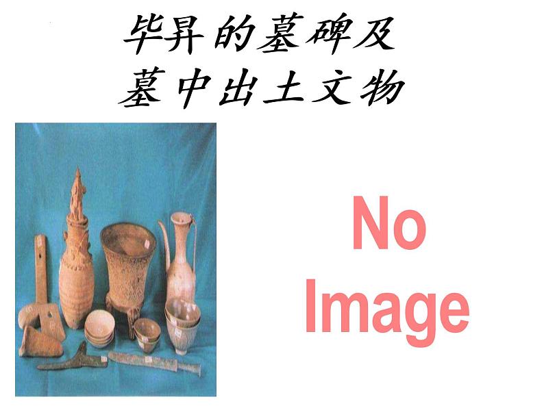 第25课《活板》课件（共32张PPT）2021—2022学年部编版语文七年级下册第5页