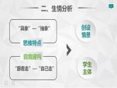 第六单元写作《表达要得体》说课课件（共18张PPT）2022—2023学年部编版语文八年级上册