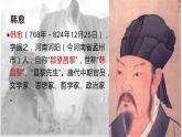 第23课《马说》课件（共23张PPT）2021—2022学年部编版语文八年级下册