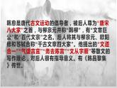 第23课《马说》课件（共23张PPT）2021—2022学年部编版语文八年级下册