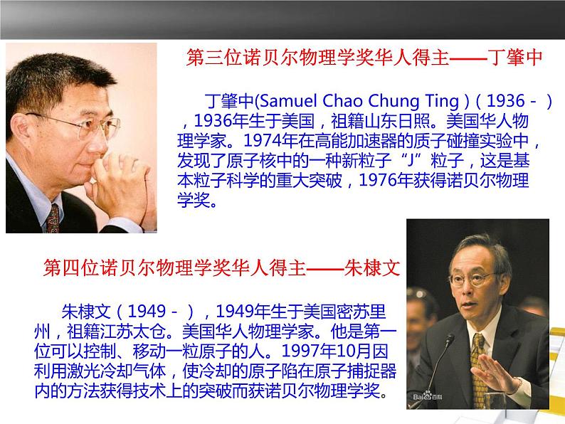 第14课《应有格物致知精神》课件（共25页）2021-2022学年部编版语文八年级下册第3页