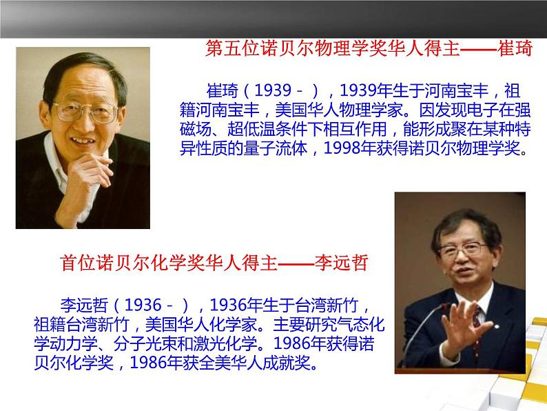 第14课《应有格物致知精神》课件（共25页）2021-2022学年部编版语文八年级下册第4页