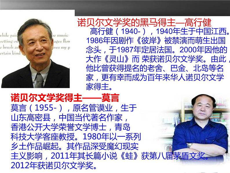 第14课《应有格物致知精神》课件（共25页）2021-2022学年部编版语文八年级下册第5页