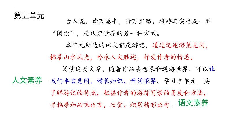 第17课《壶口瀑布》课件（共32张PPT）2021—2022学年部编版语文八年级下册第1页
