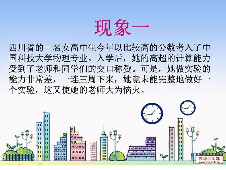 第14课《应有格物致知精神》课件（共37页）2021-2022学年部编版语文八年级下册第2页