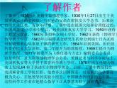 第14课《应有格物致知精神》课件（共37页）2021-2022学年部编版语文八年级下册