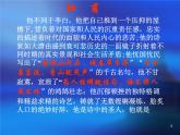 第24课《唐诗三首——茅屋为秋风所破歌》课件（共21张PPT）2021—2022学年部编版语文八年级下册
