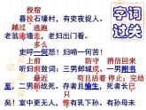 第24课《石壕吏》课件（共23页）2021-2022学年部编版语文八年级下册