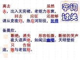 第24课《石壕吏》课件（共23页）2021-2022学年部编版语文八年级下册