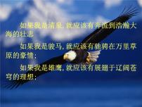 初中语文人教部编版九年级上册13* 湖心亭看雪多媒体教学ppt课件