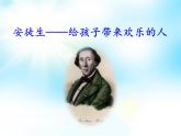 第19课《皇帝的新装》2021-2022学年七年级语文上册同步备课课件（部编版）