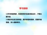 第19课《皇帝的新装》2021-2022学年七年级语文上册同步备课课件（部编版）