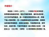 第19课《皇帝的新装》2021-2022学年七年级语文上册同步备课课件（部编版）
