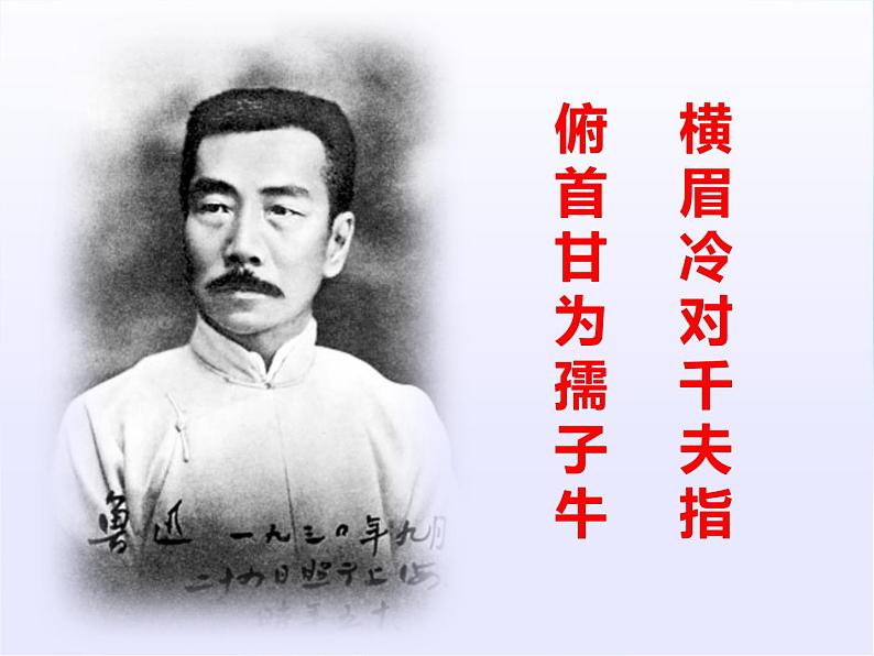 第9课《从百草园到三味书屋》二则 2021-2022学年七年级语文上册同步备课课件（部编版）第1页