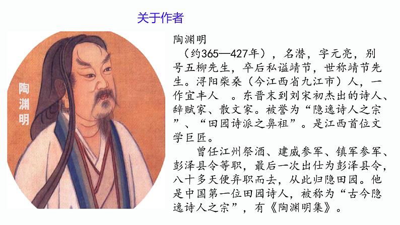 期末专题复习课内文言文复习（共99张PPT）2021—2022学年部编版语文八年级下册04