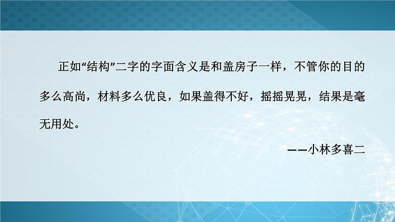 2022年中考语文三轮复习：论证结构的选择与建构第2页