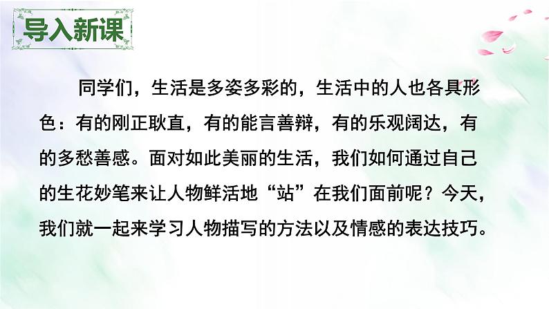 专题07 情感与人物-2021-2022学年七年级语文上册单元写作深度指导（部编版）第3页