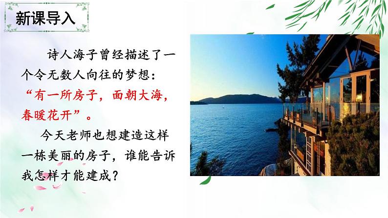 专题10 结构与思路-2021-2022学年七年级语文上册单元写作深度指导（部编版）03