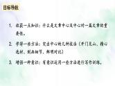 专题13 审题与立意-2021-2022学年七年级语文上册单元写作深度指导（部编版）