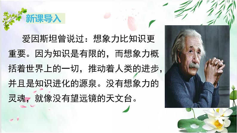 专题16 布局与创意-2021-2022学年七年级语文上册单元写作深度指导（部编版）02