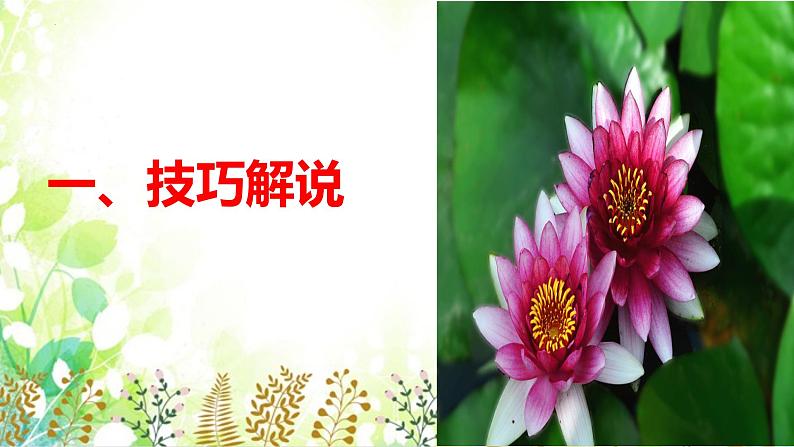 2022年中考语文考前作文冲刺：高分作文结尾实用技巧课件第3页