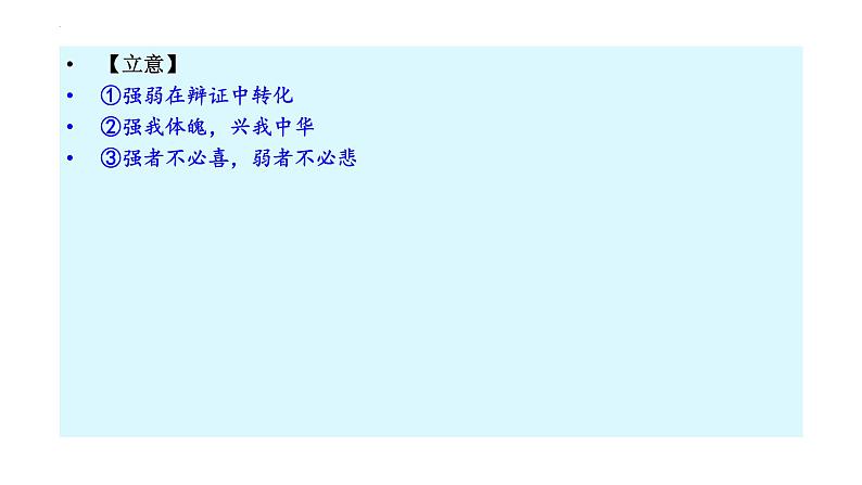 2022年中考语文作文备考：考场作文如何快速审题立意课件第5页