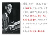 第三单元名著导读《傅雷家书》课件2021-2022学年部编版语文八年级下册