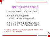 名著导读《傅雷家书》中的金玉良言课件2021-2022学年部编版语文八年级下册