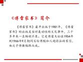 名著导读《傅雷家书》中的金玉良言课件2021-2022学年部编版语文八年级下册